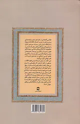 جادوی سخن جهان نظامی